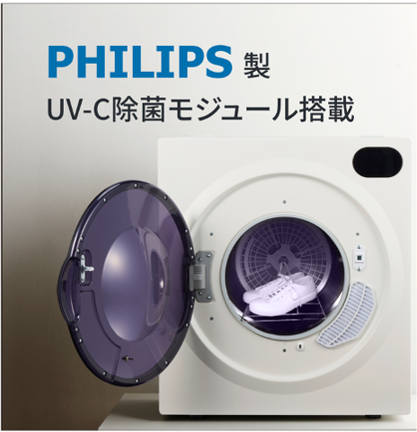 UV-C除菌搭載 全自動衣類乾燥機 4.0kg - Hanx株式会社