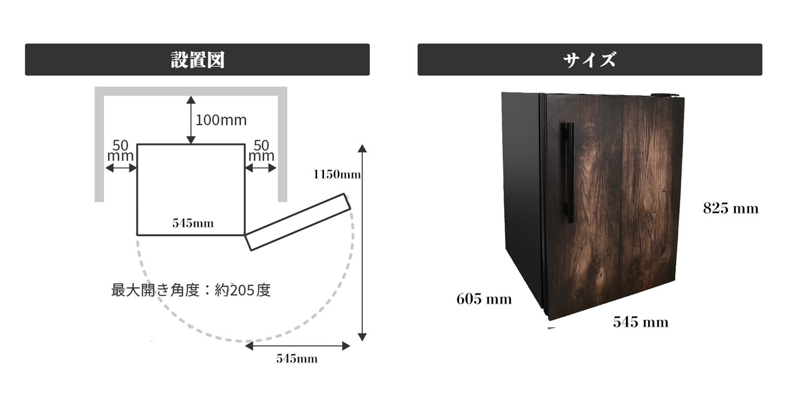 122L 直冷式 ワンドア冷蔵庫 ダークウッドxマットブラック - Hanx株式会社