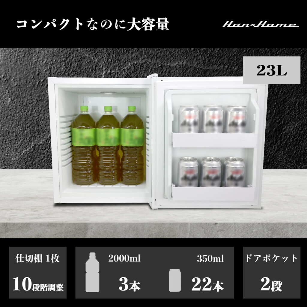 23L ペルチェ式 ワンドア冷蔵庫 グレーウッドxマットホワイト - Hanx 