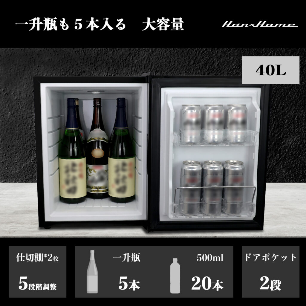 Hanx-Home 40L ペルチェ式 ワンドア冷蔵庫 （木目ドア）グレーウッド （本体）マットホワイト 左右両開き 4段階温度調節 小型