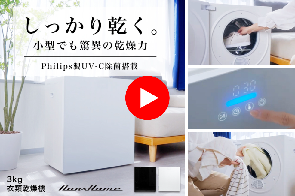 衣類乾燥機 乾燥容量6KG ボタンパネル操作 しょぼ 除菌 省電力 （h 004）