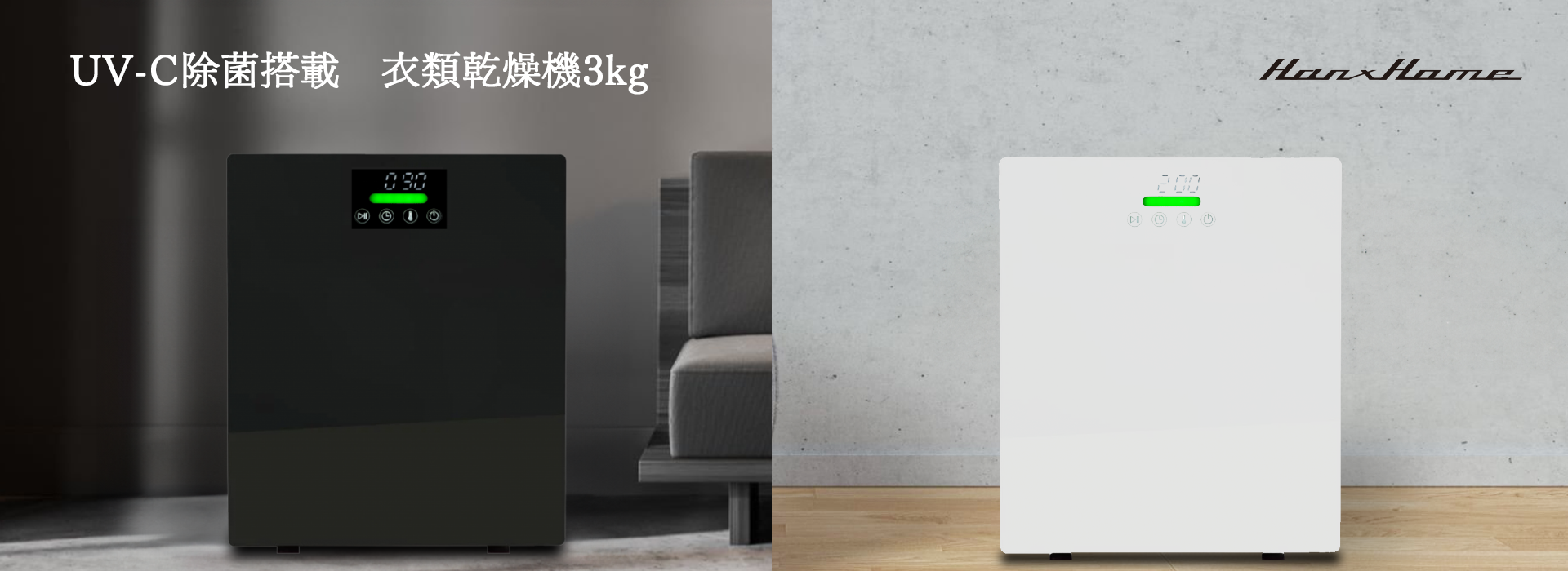 衣類乾燥機3.0kg HH-D24 よくあるご質問(Q&A) - Hanx株式会社